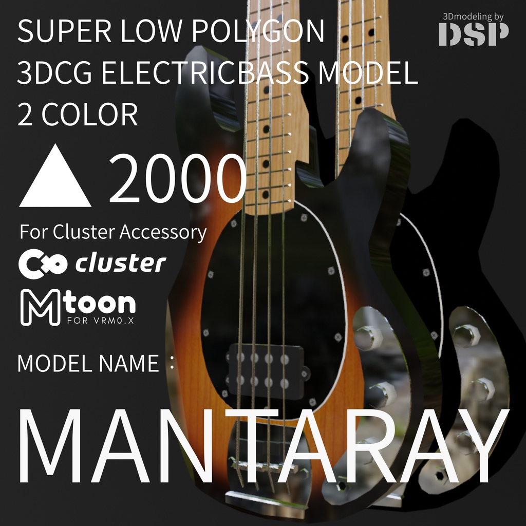 MANTARAY Clusterアクセサリー想定ローポリゴンベースモデル