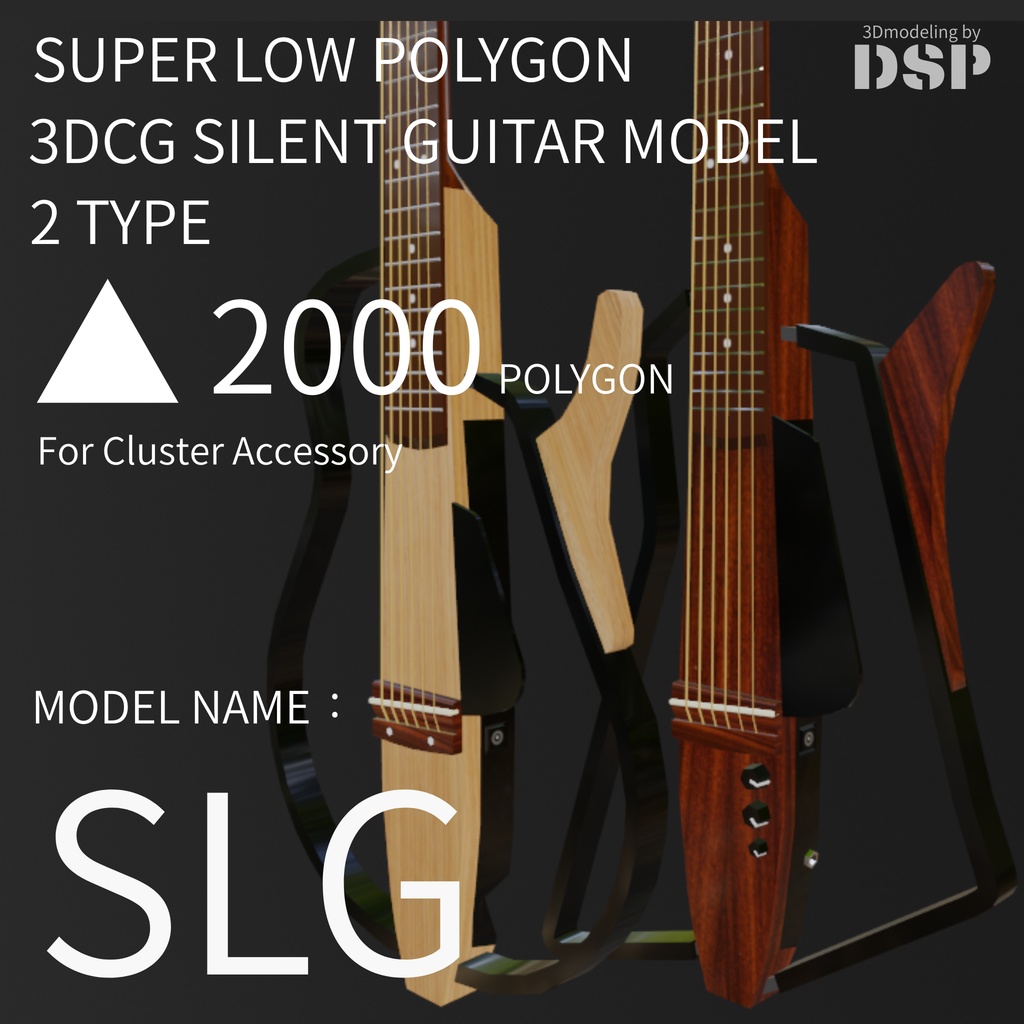 SLG 3DCG超ローポリゴンギターモデル