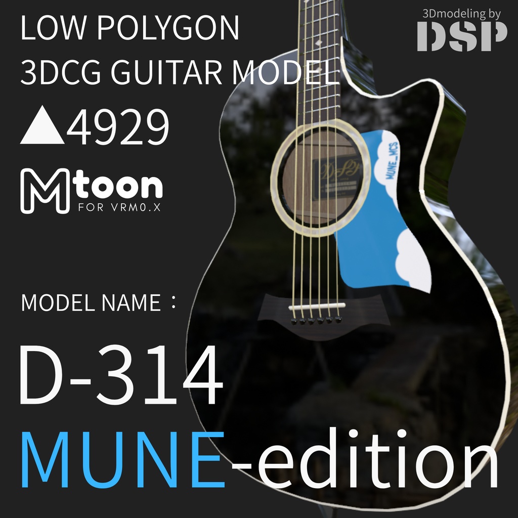 D-314 MUNE-edition　３DCGローポリゴンギターモデル