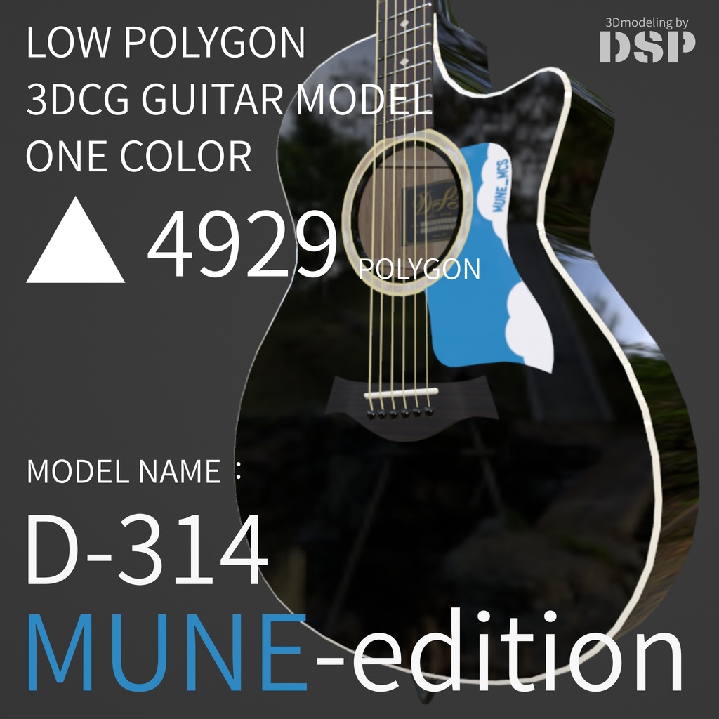 D-314 MUNE-edition　３DCGローポリゴンギターモデル