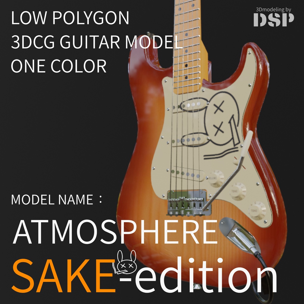 ATMOSPHERE  SAKE-edition 3DCGローポリゴンギターモデル