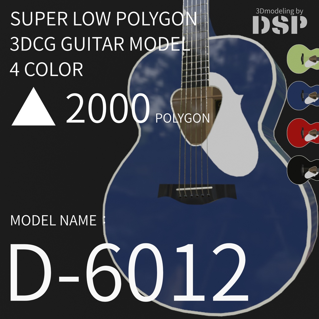 D-6012 アコースティックギター 超ローポリゴン3DCGギターモデル