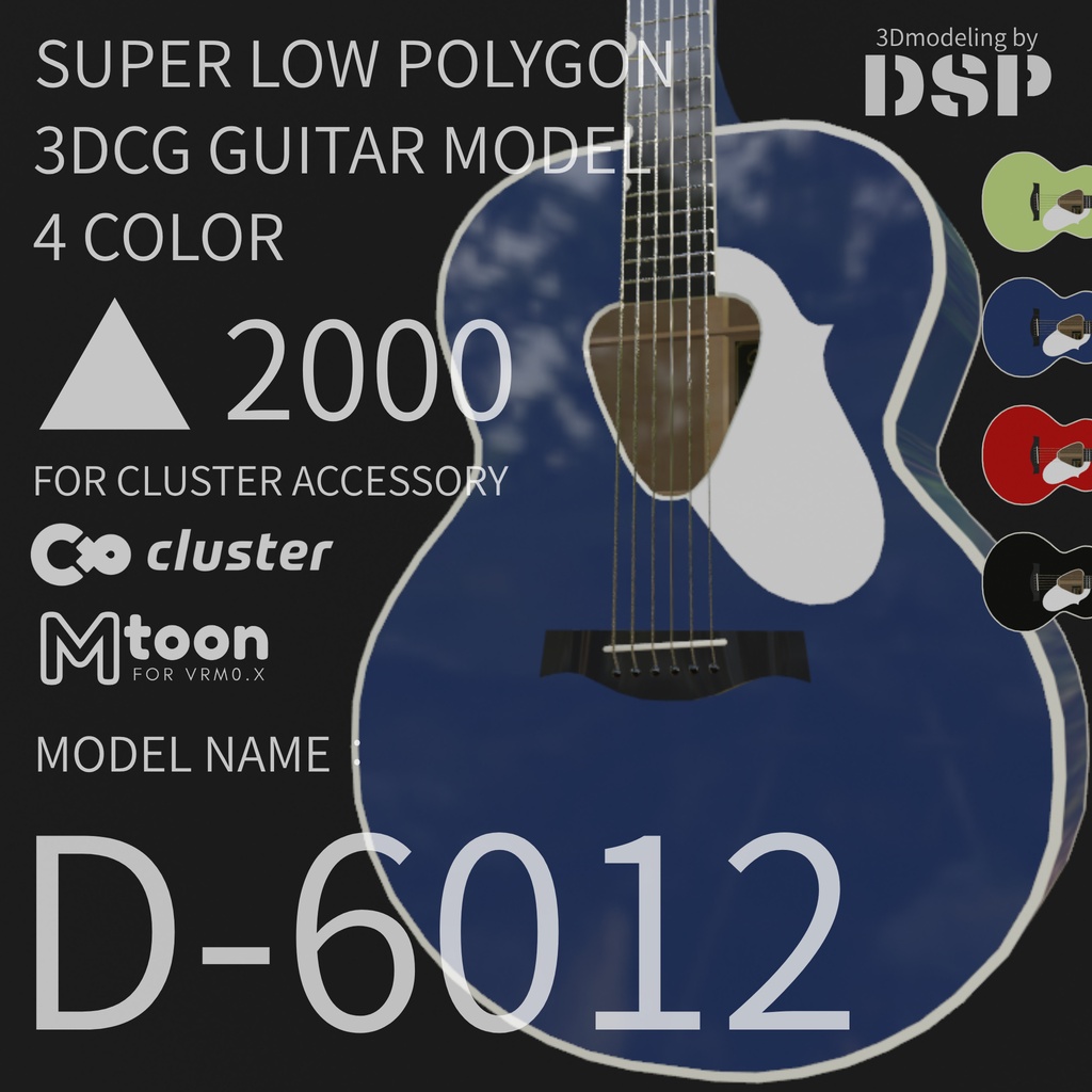 D-6012　アコースティックギター　Clusterアクセサリー想定ローポリギターモデル