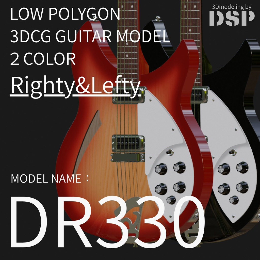 DR330 L&R 3DCGローポリゴンギターモデル