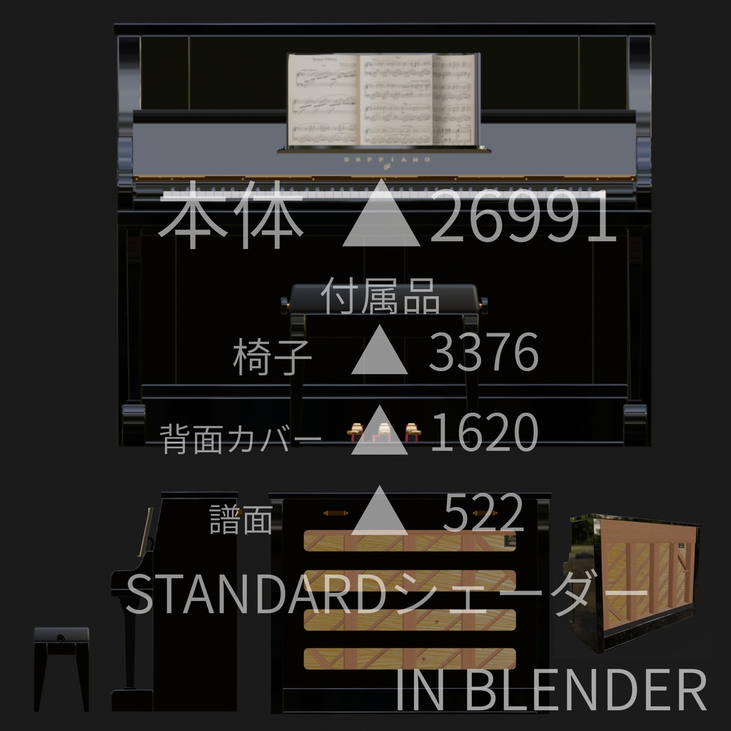 UR PIANO 3DCGローポリゴンアップライトピアノモデル