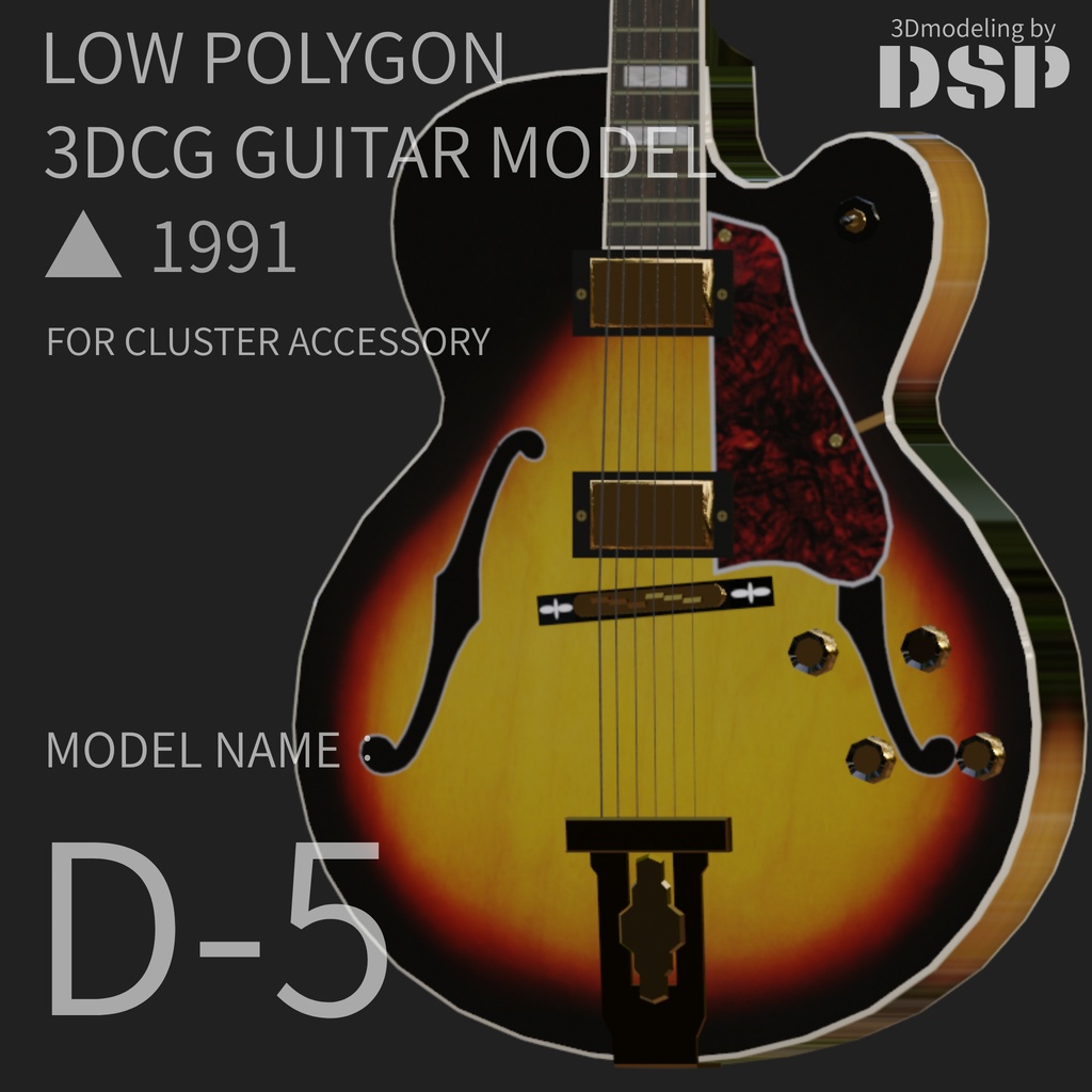 フルアコギターD-5 Clusterアクセサリー専用ローポリギターモデル