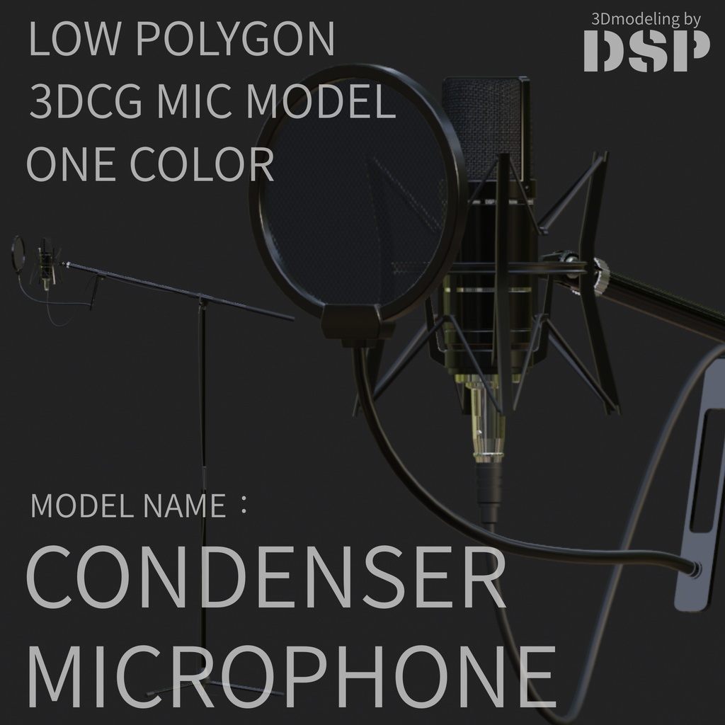 ローポリゴン3DCG コンデンサマイクモデル