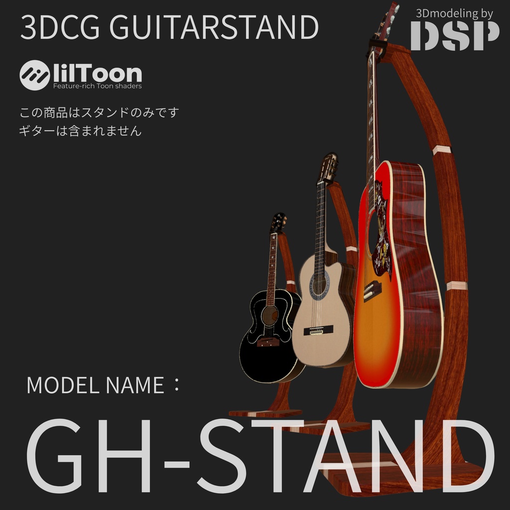GH-STAND 3DCG Guitar stand