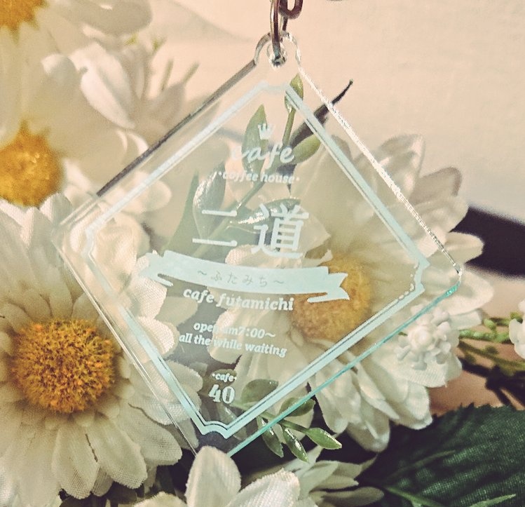 【再販】カフェ二道キーホルダー