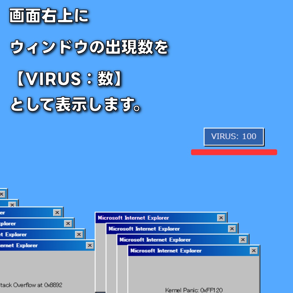 いにしえのブラクラ風演出ツール 窓を消せ!!