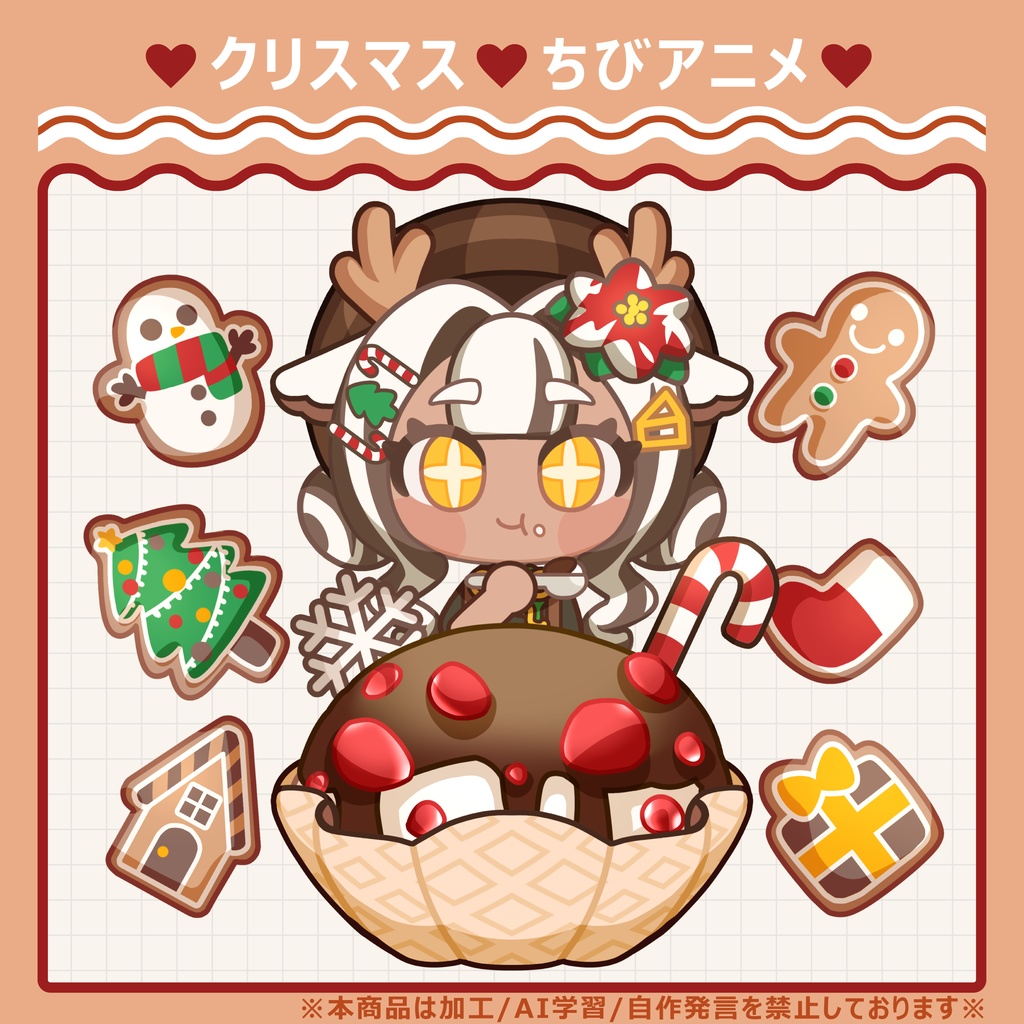 【依頼受付中】♥クリスマス♥ちびアニメ♥