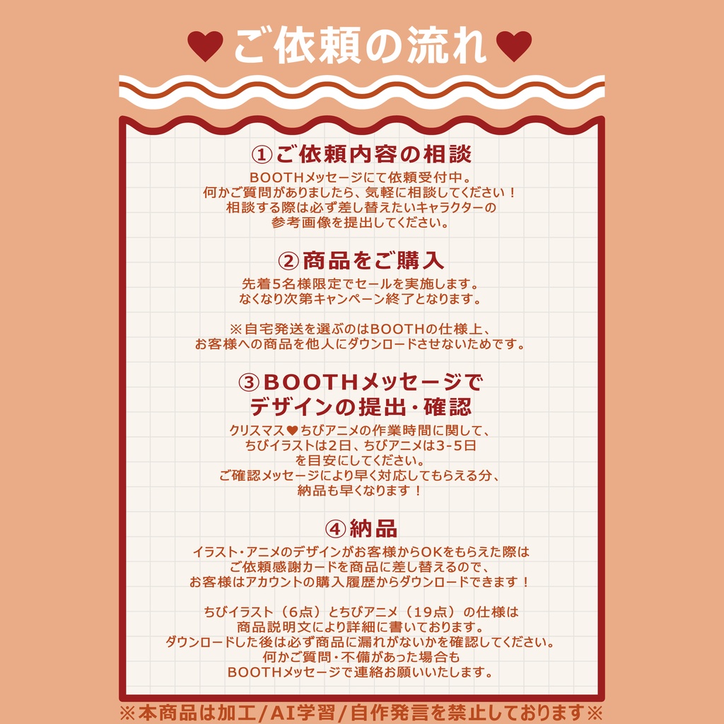 【依頼受付中】♥クリスマス♥ちびアニメ♥