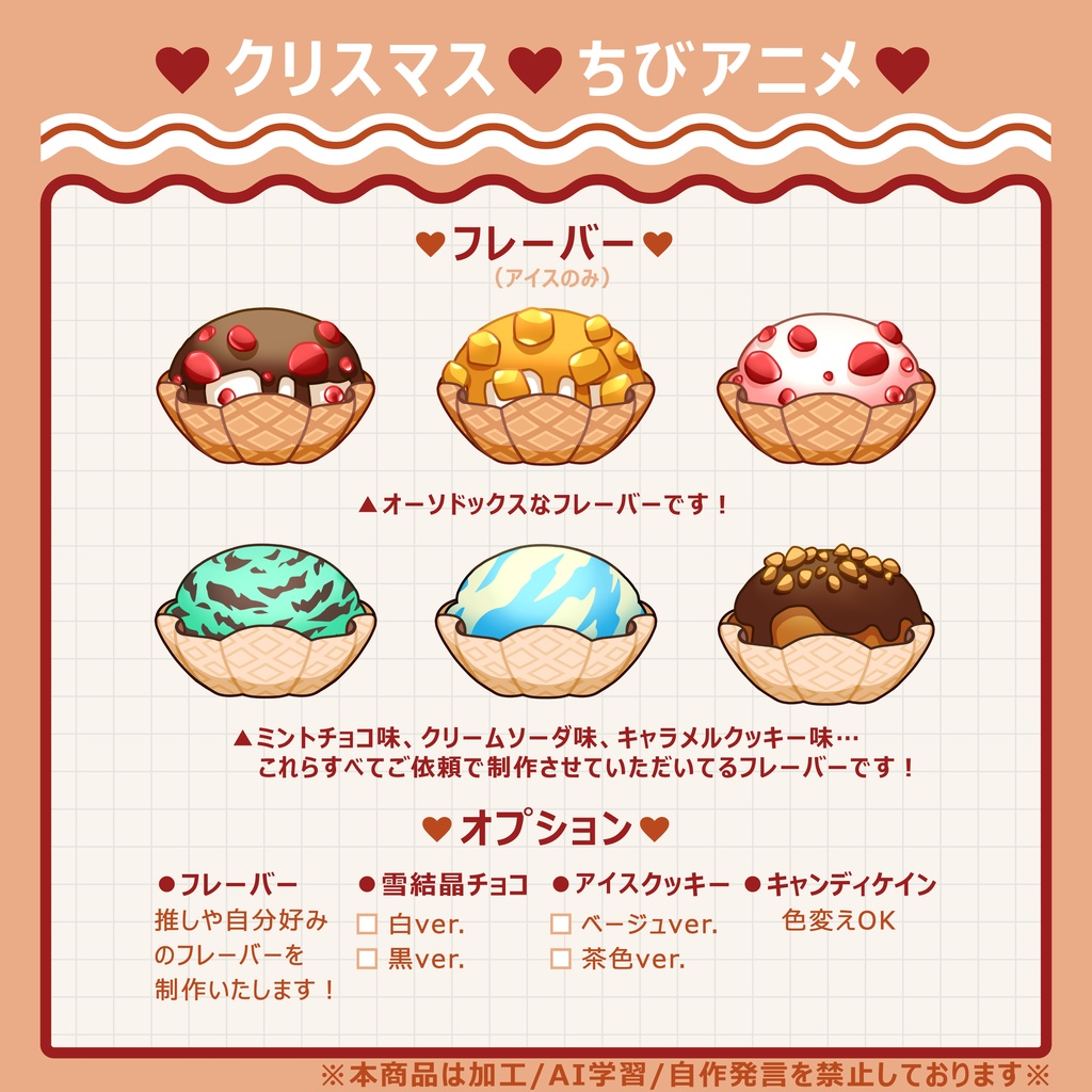 【依頼受付中】♥クリスマス♥ちびアニメ♥