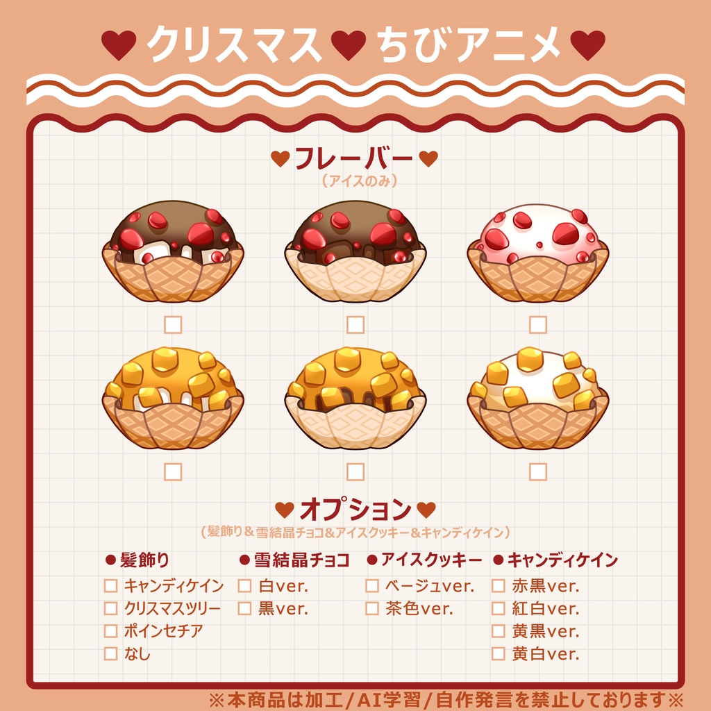 【依頼受付中】♥クリスマス♥ちびアニメ♥