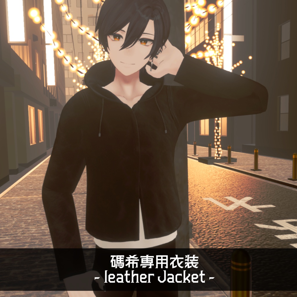 碼希 専用 - Leather Jacket