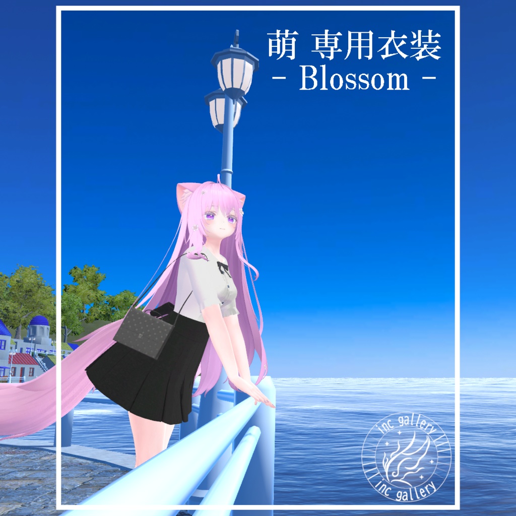 萌 専用衣装 - Blossom -