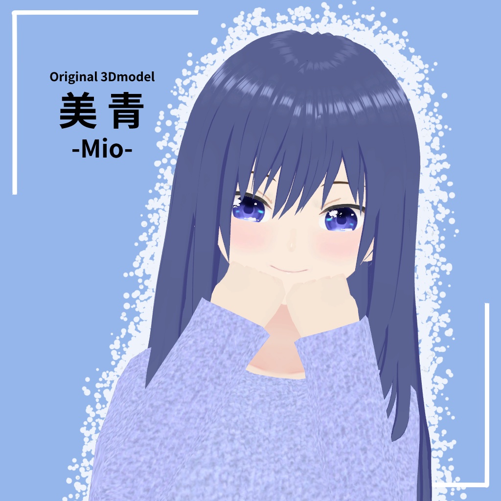 [オリジナル3Dモデル] 美青 -Mio-