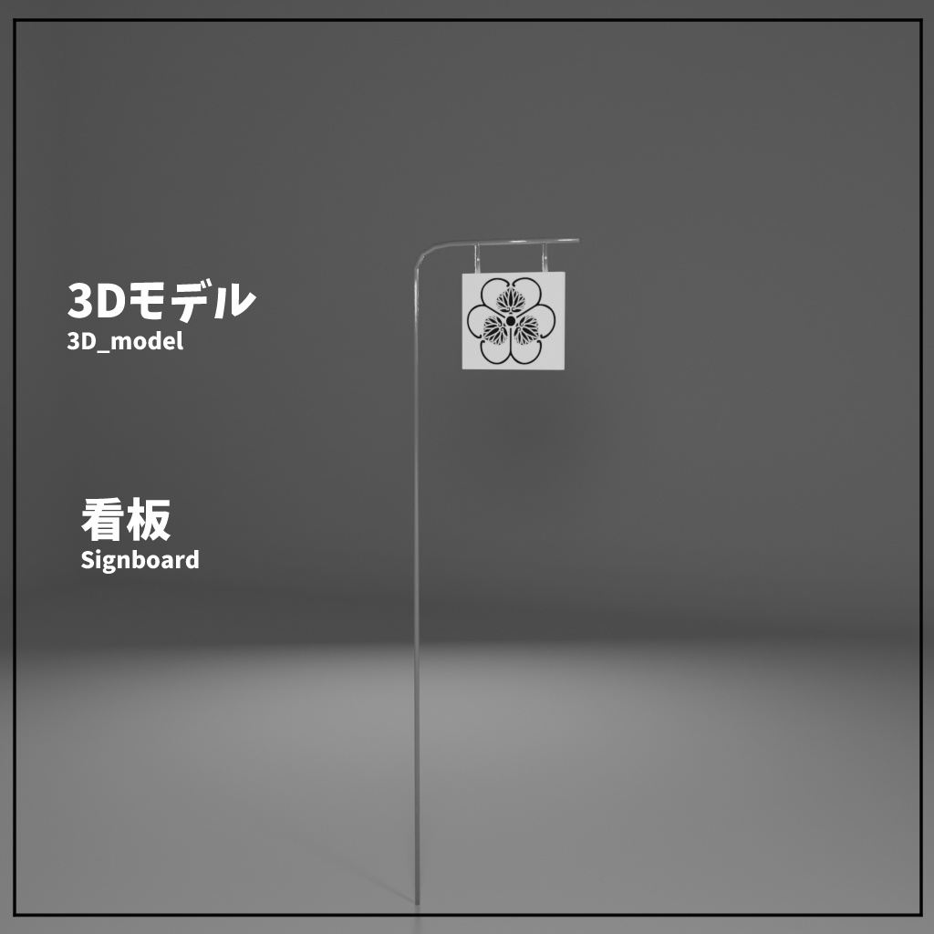 [無料] 光る看板