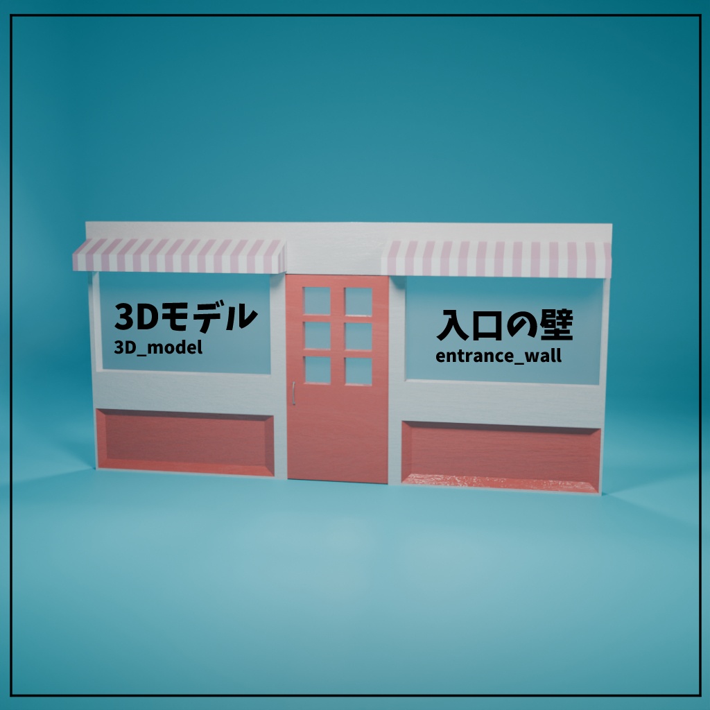[無料] 入口の壁