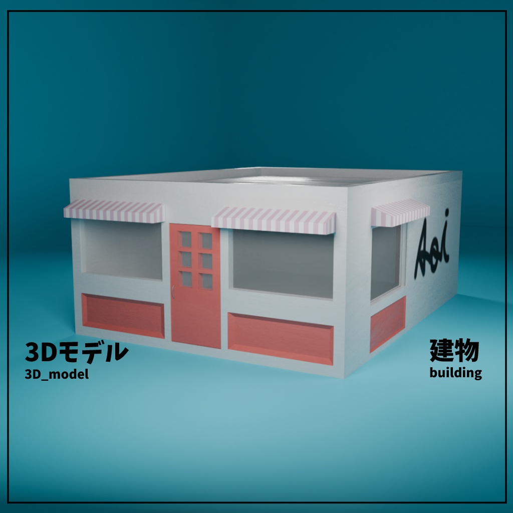 [無料] 外観のみの建物