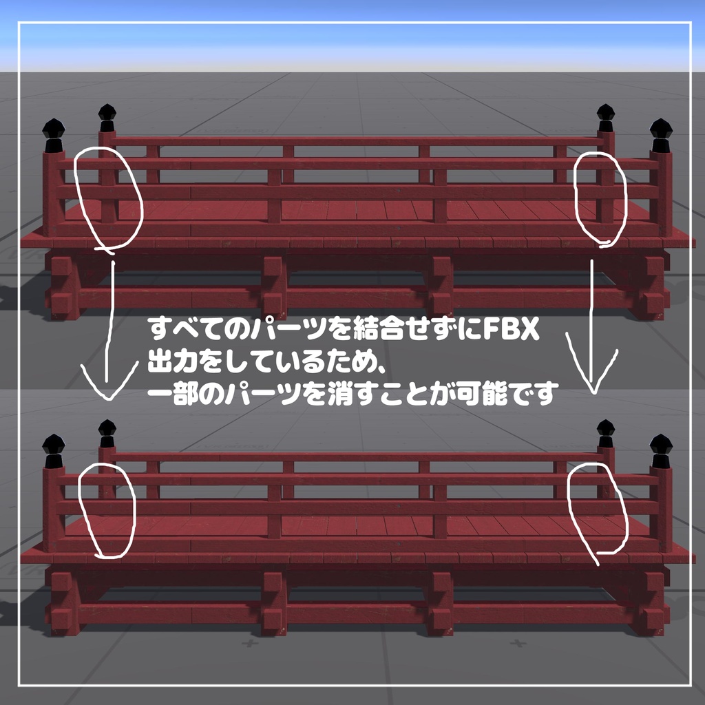 【VRChat想定】組み合わせて使える橋の3Dモデル