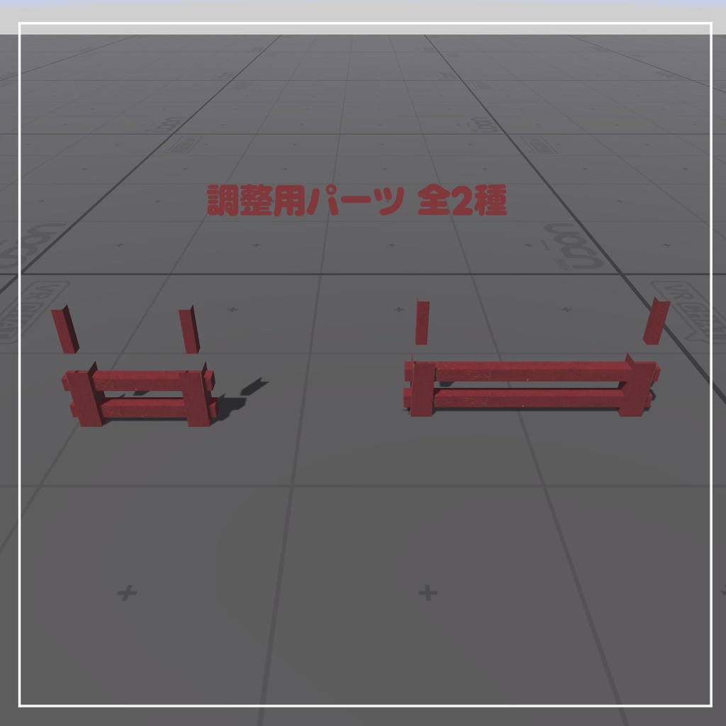 【VRChat想定】組み合わせて使える橋の3Dモデル