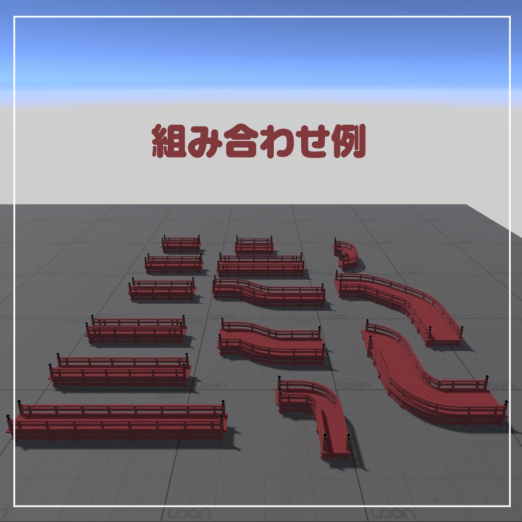 【VRChat想定】組み合わせて使える橋の3Dモデル