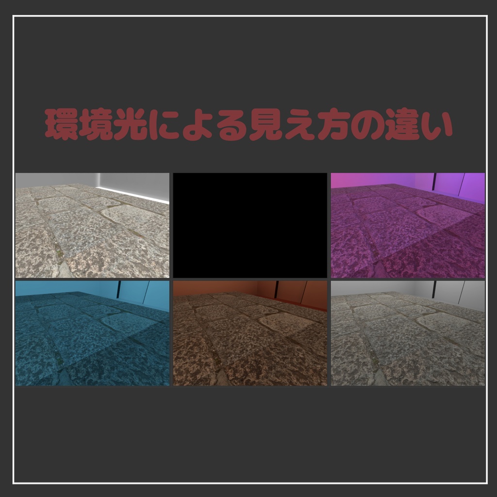 組み合わせて使える石畳の道【VRChatアセット】