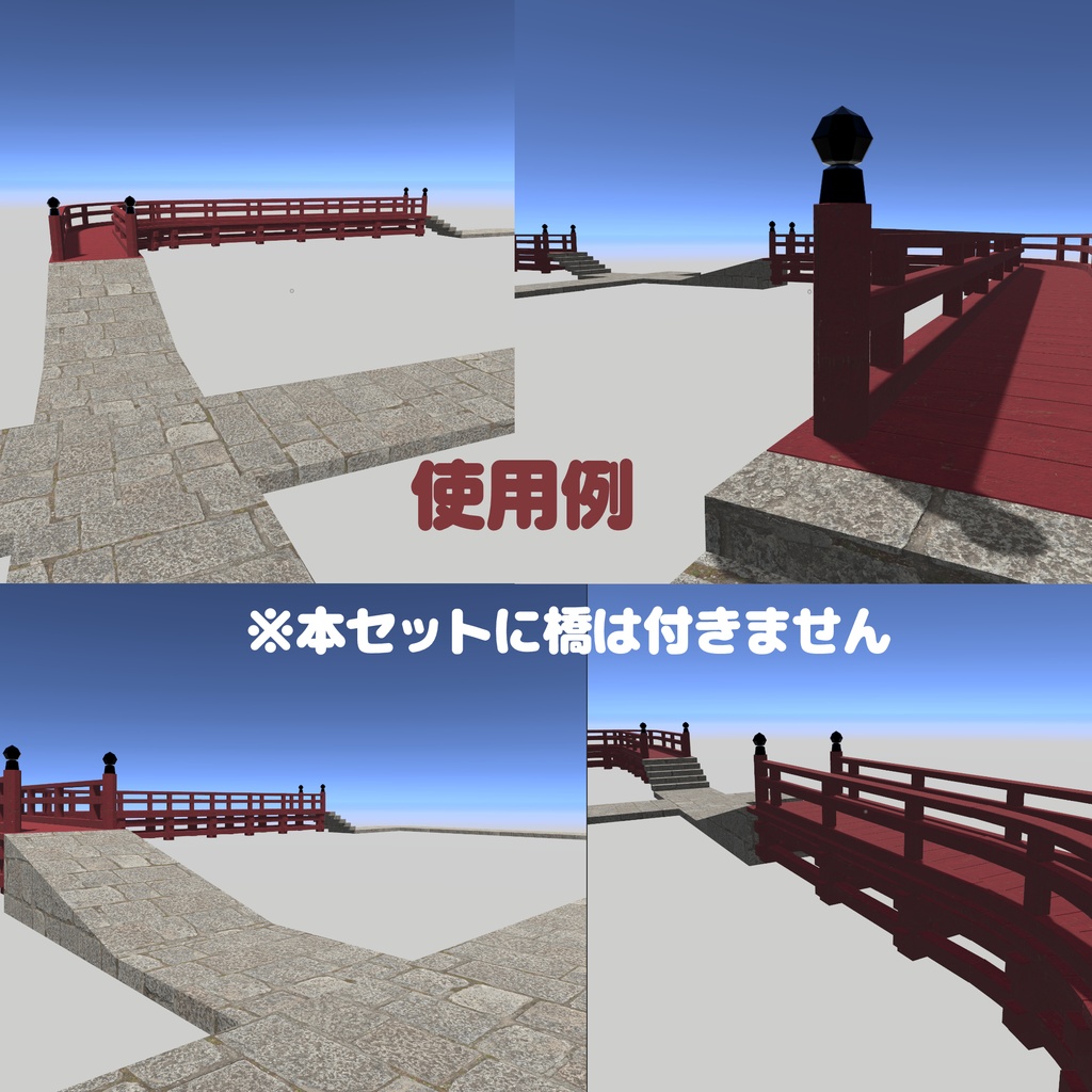 組み合わせて使える石畳の道【VRChatアセット】