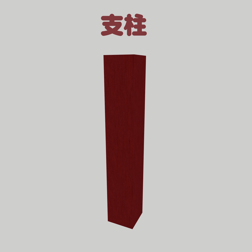 組み合わせて使える赤い灯篭【VRChatアセット】