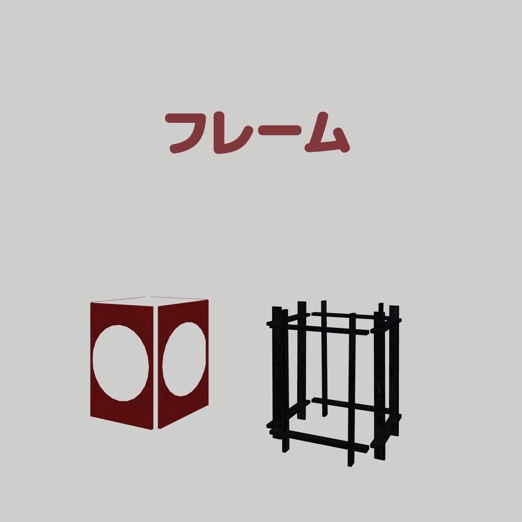 組み合わせて使える赤い灯篭【VRChatアセット】