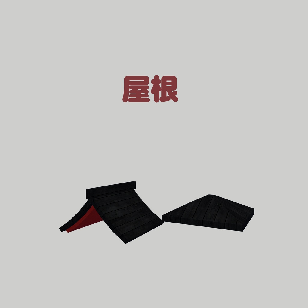 組み合わせて使える赤い灯篭【VRChatアセット】