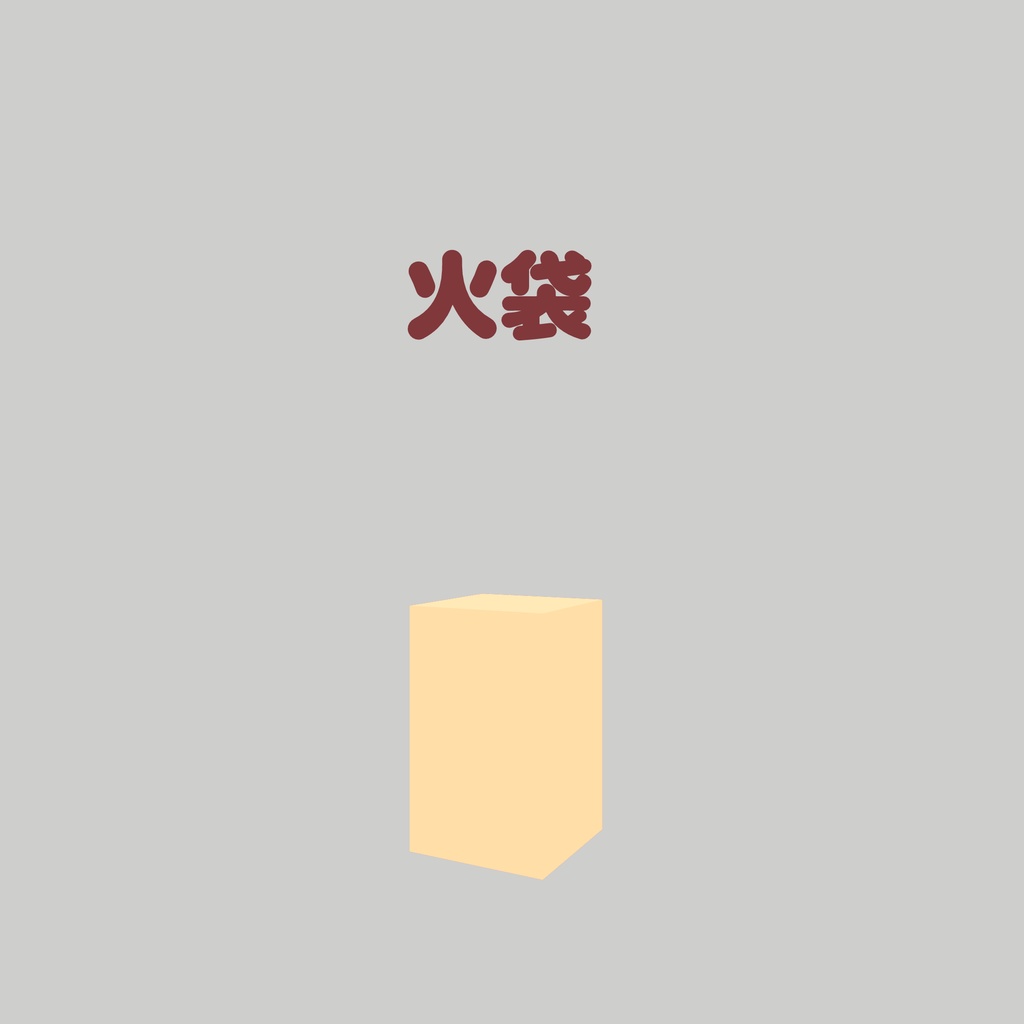 組み合わせて使える赤い灯篭【VRChatアセット】