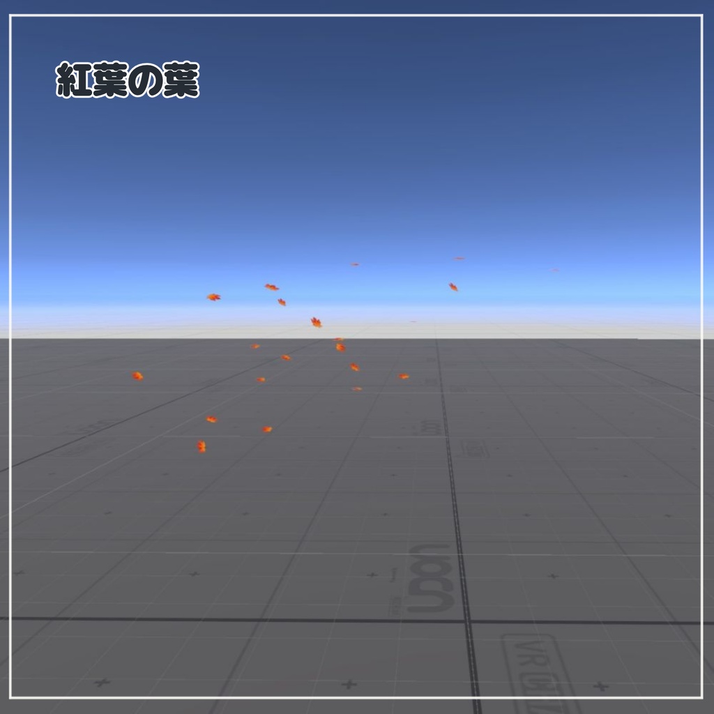 【VRChat想定】和風のパーティクル6種セット