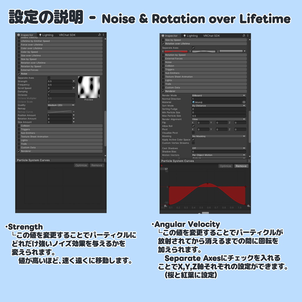 【VRChat想定】和風のパーティクル6種セット