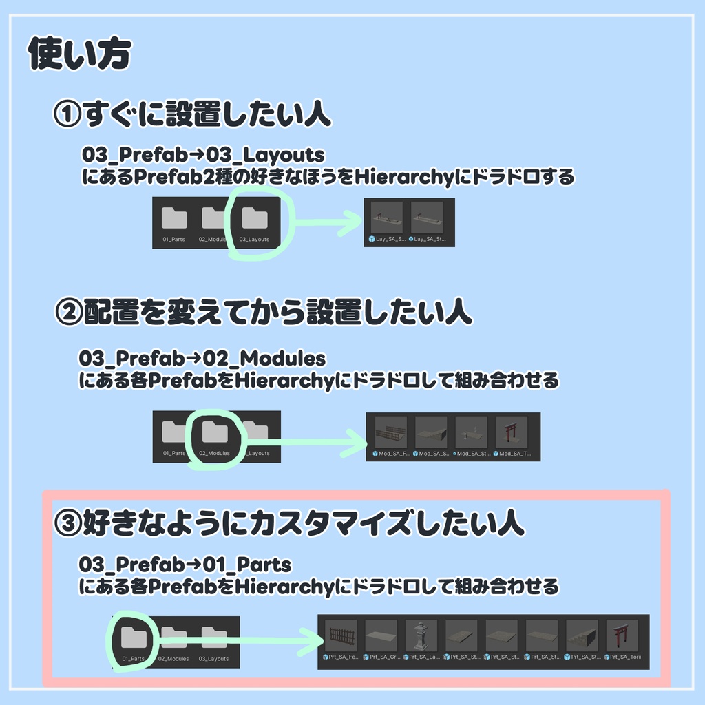 【VRChat想定】神社参道セット