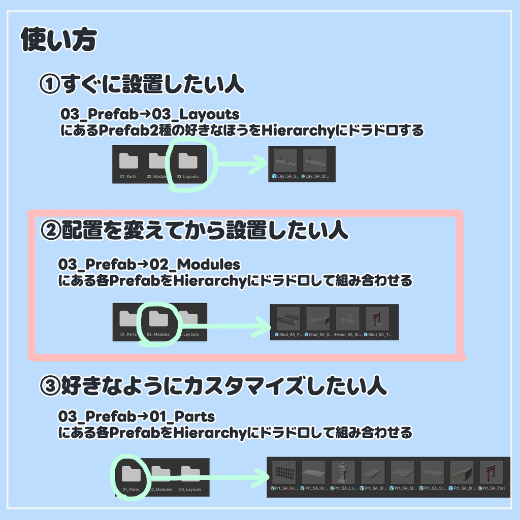 【VRChat想定】神社参道セット