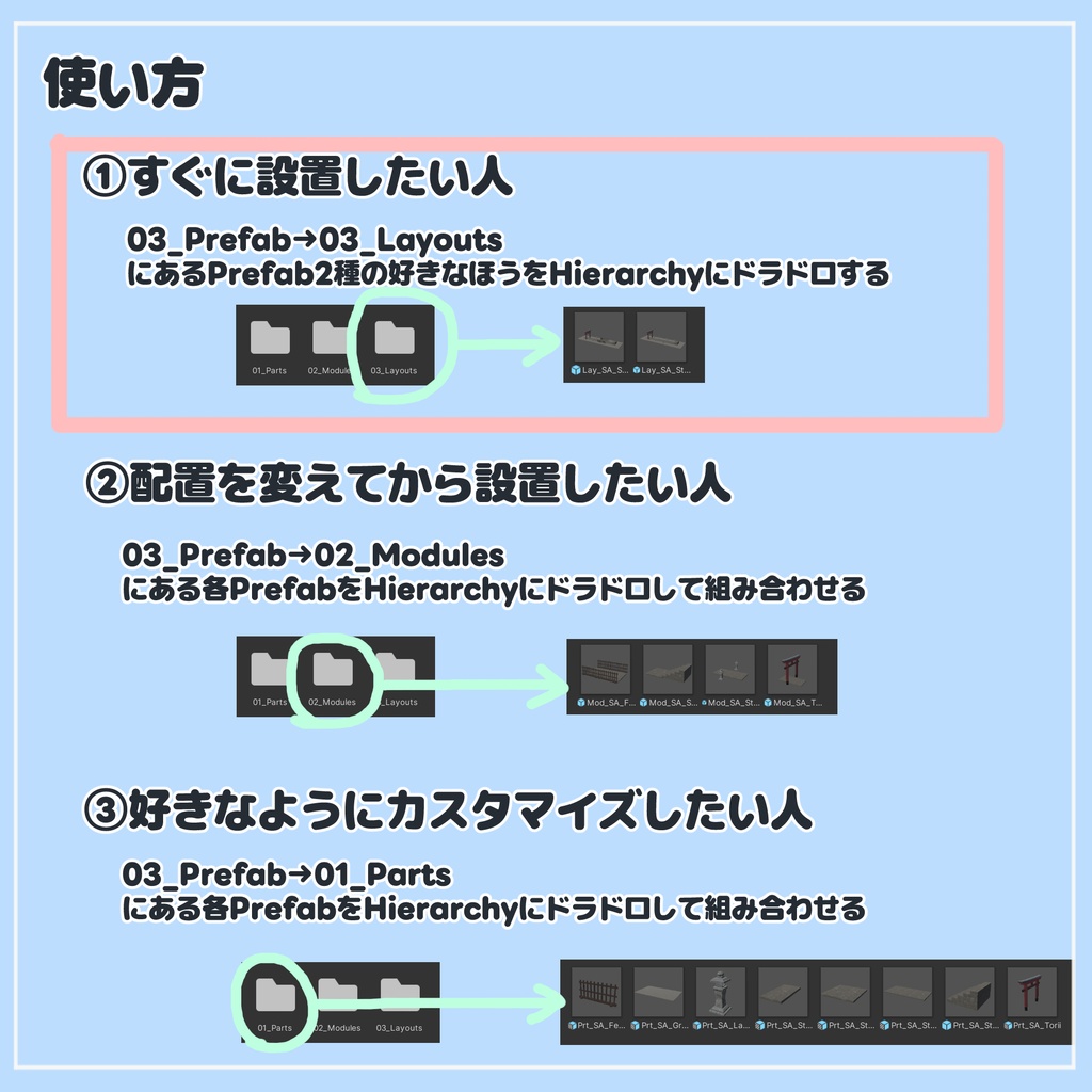 【VRChat想定】神社参道セット