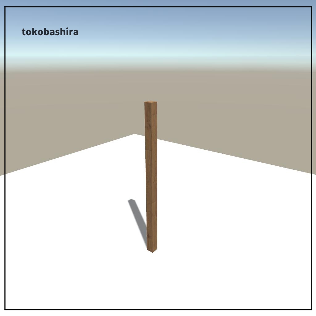【VRChat想定】和室(縁側+庭付き)モジュラーアセット