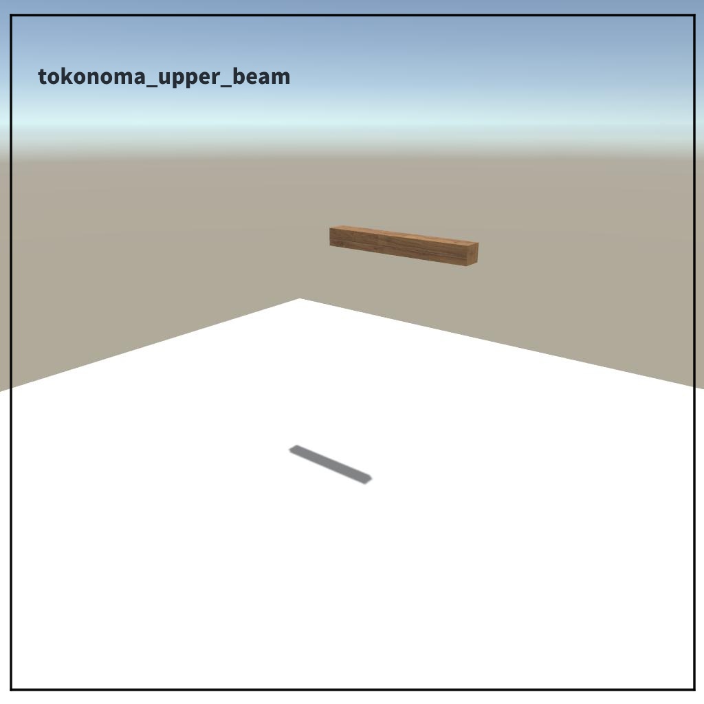 【VRChat想定】和室(縁側+庭付き)モジュラーアセット