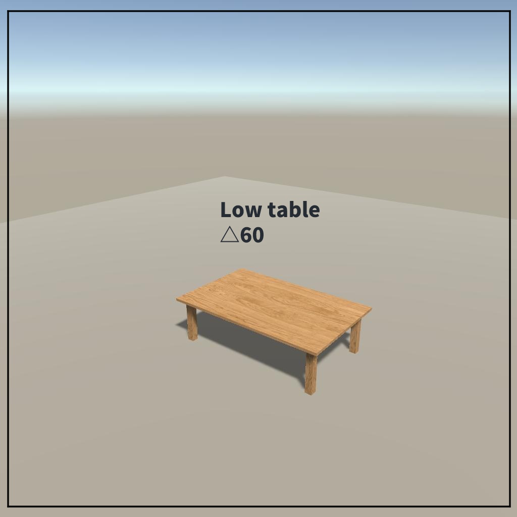 【VRChat想定】和風家具セット