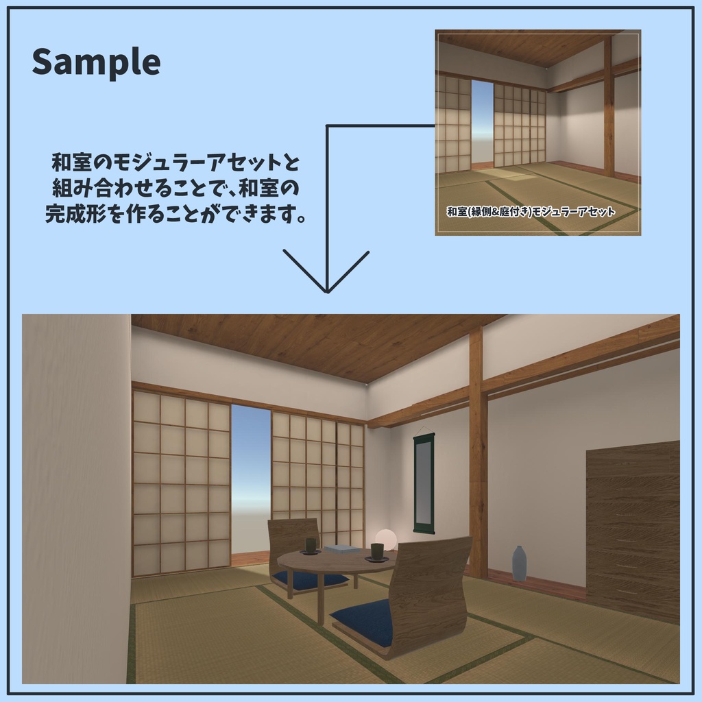 【VRChat想定】和風家具セット