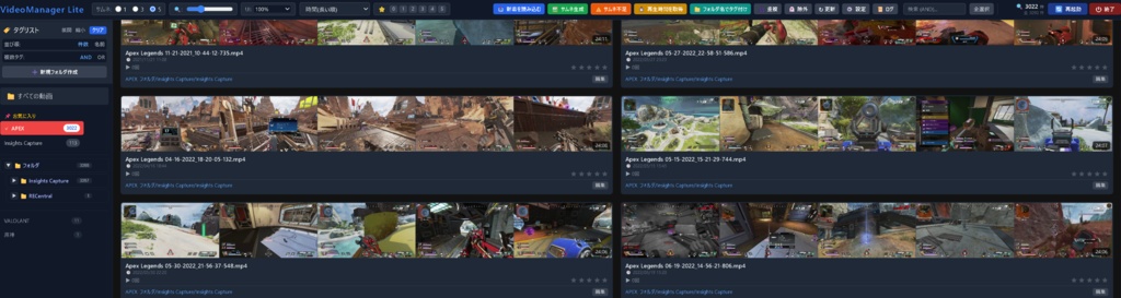 【無料】爆速ローカル動画管理ツール「Video Tag Browser」階層タグ&5連サムネ生成