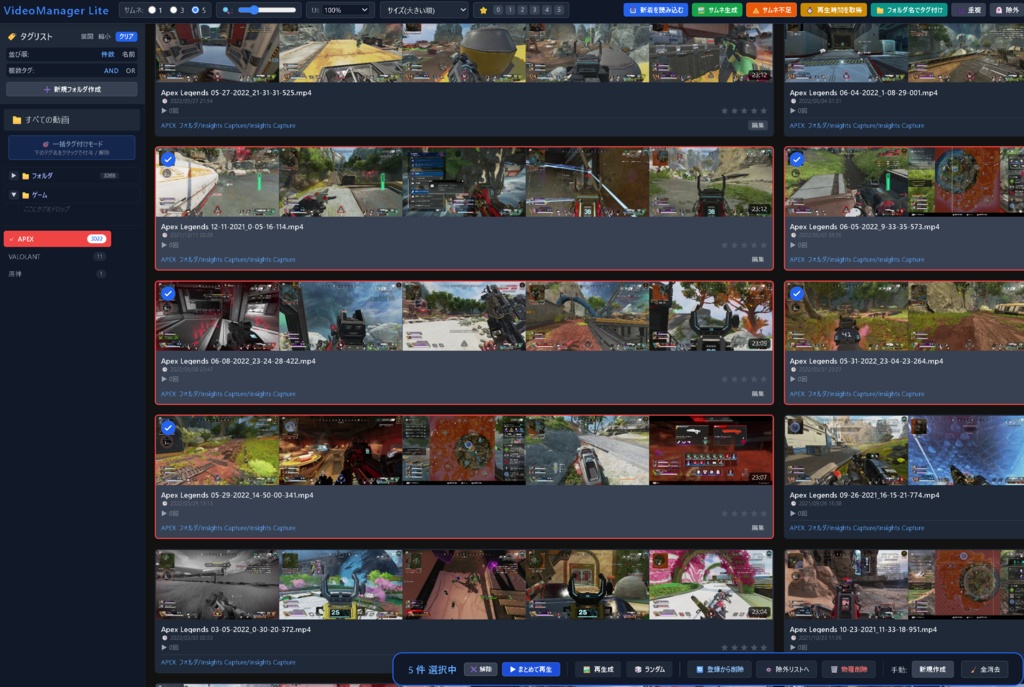 【無料】爆速ローカル動画管理ツール「Video Tag Browser」階層タグ&5連サムネ生成
