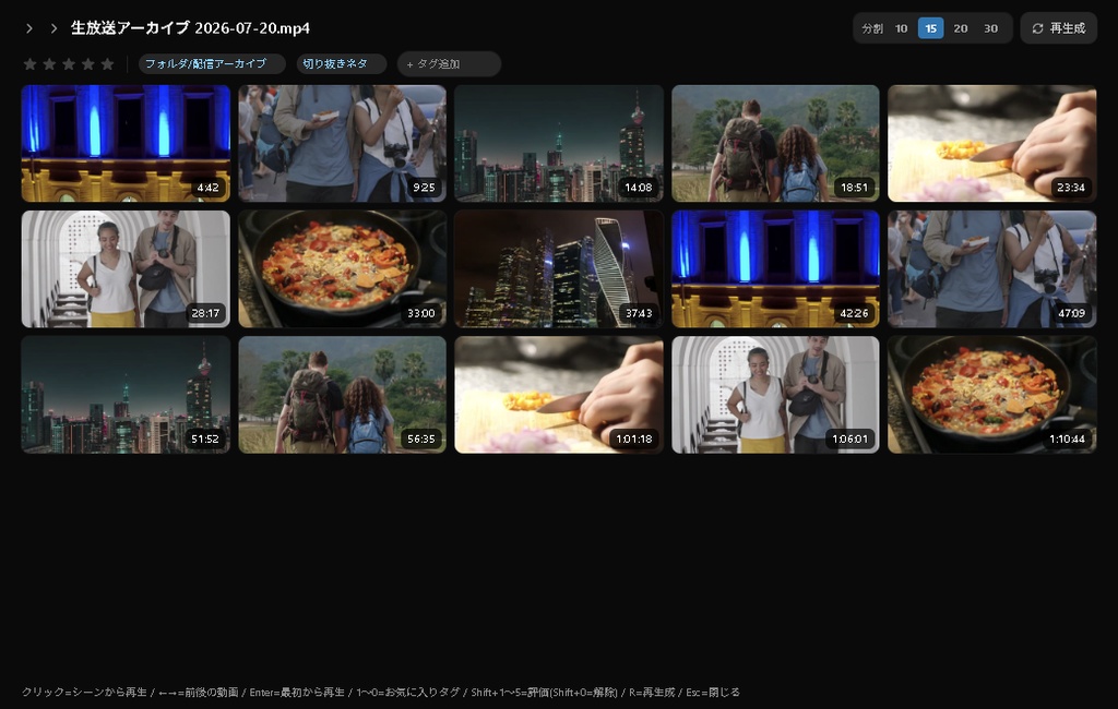 【リリース記念2週間1,980→1,280円】【数万件でも爆速】動画管理ツール VideoTagBrowser2|5連サムネ・シーン検索・階層タグ|WhiteBrowser移行対応