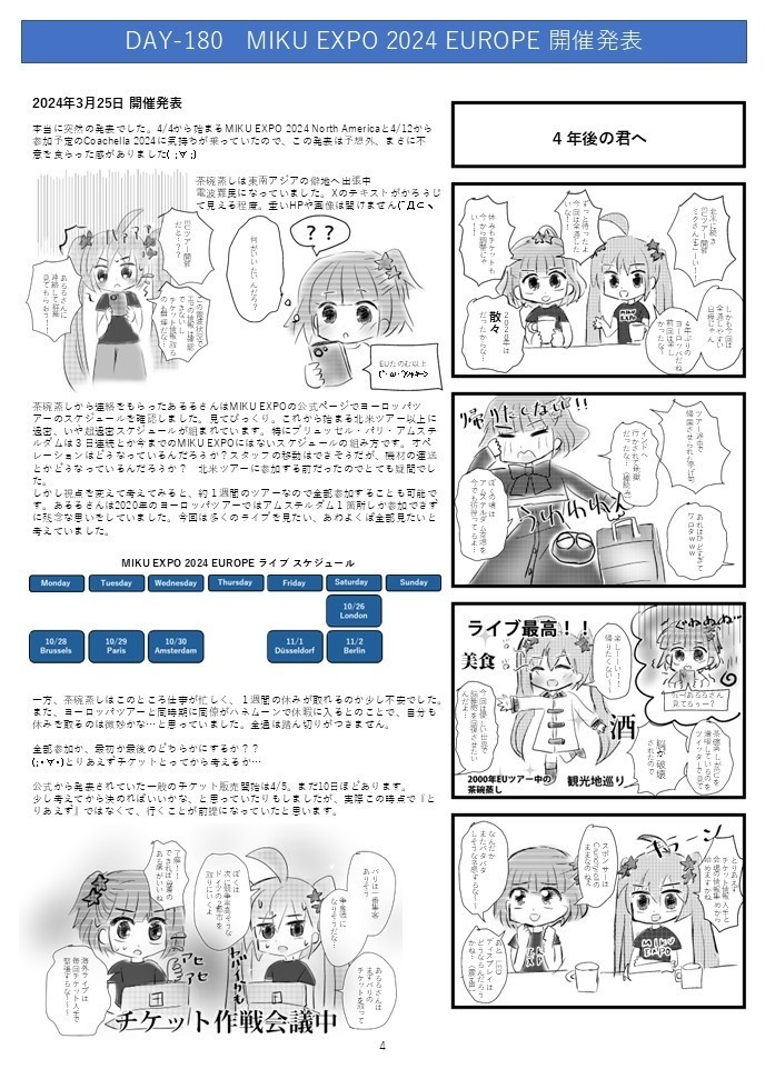 MIKU EXPO 2024 Europe Report Book