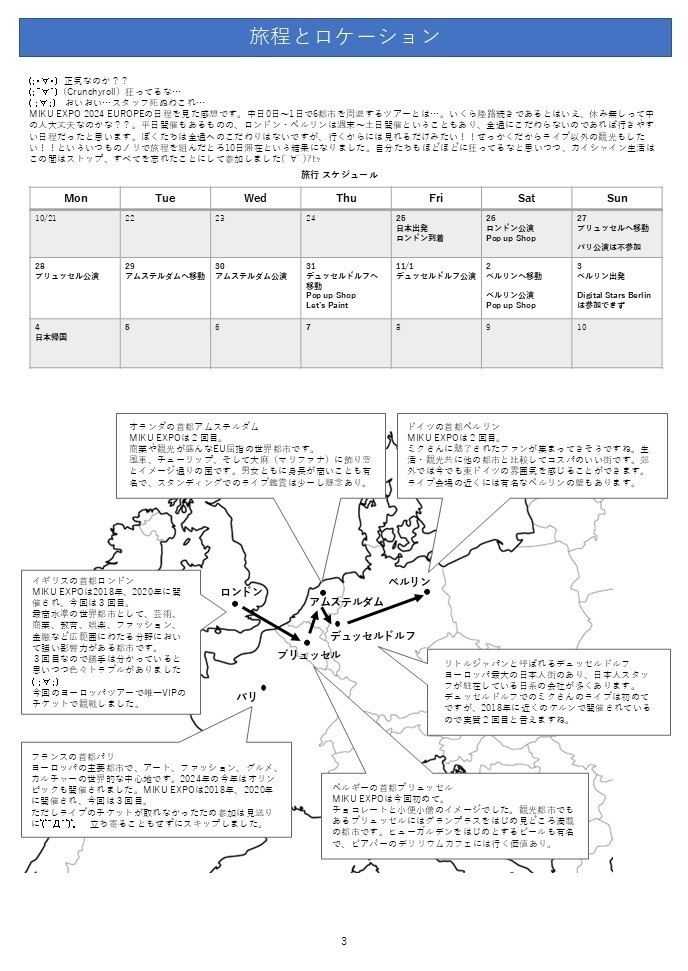 MIKU EXPO 2024 Europe Report Book