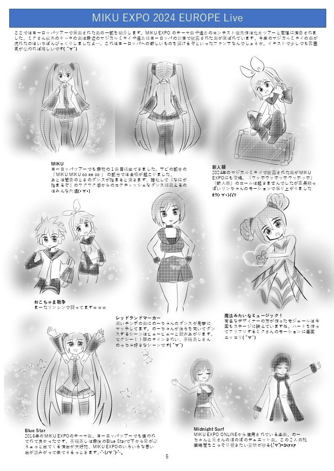MIKU EXPO 2024 Europe Report Book
