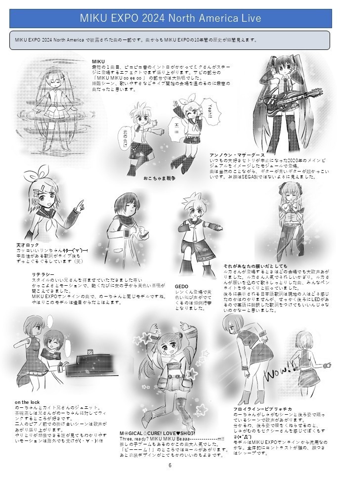 MIKU EXPO 2024 North America and Coachella Report Book