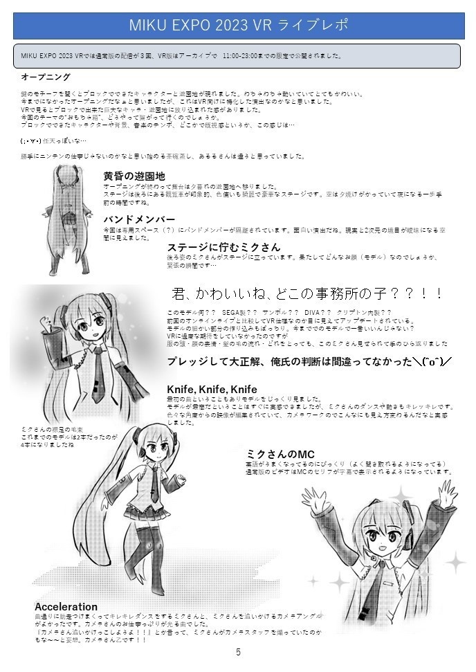 MIKU EXPO 2023 VR Pledge Report Book
